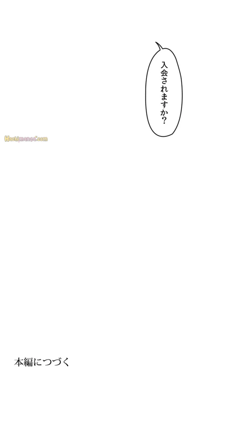 ページ 11 — 第0話