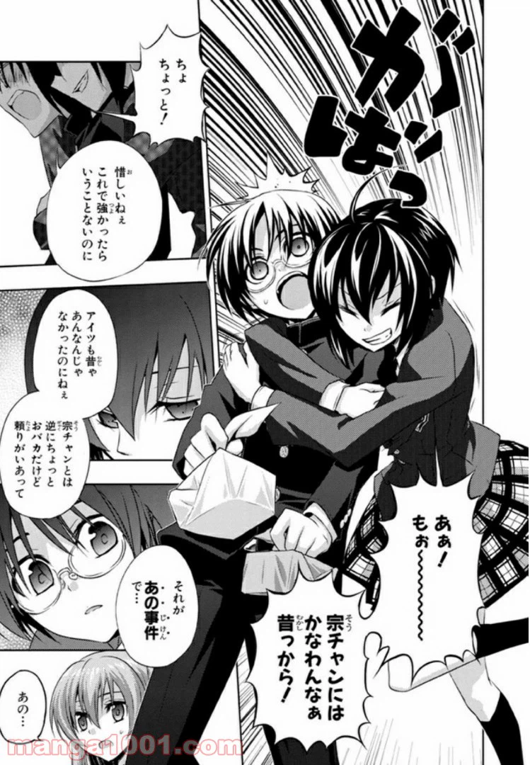 ページ 15 — 第27話