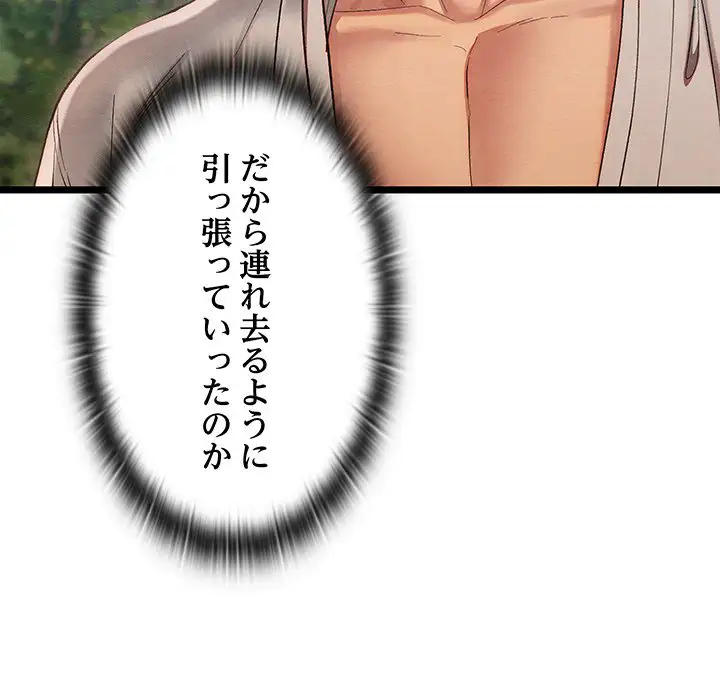 ページ 16 — 第5話