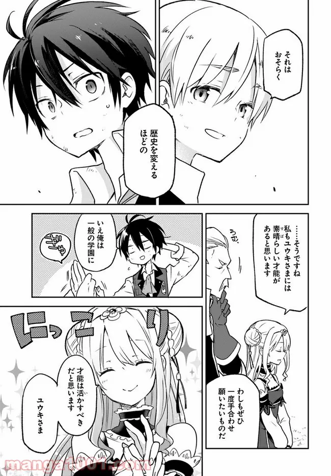 ページ 20 — 第12話