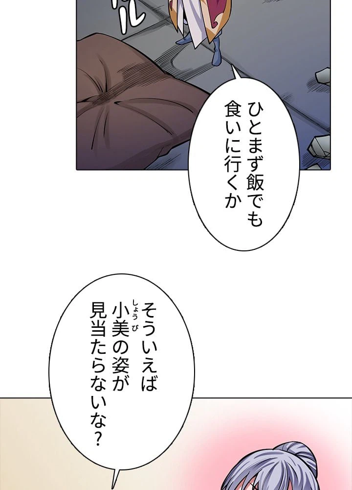 ページ 4 — 第246話