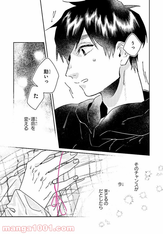 ページ 12 — 第8.2話