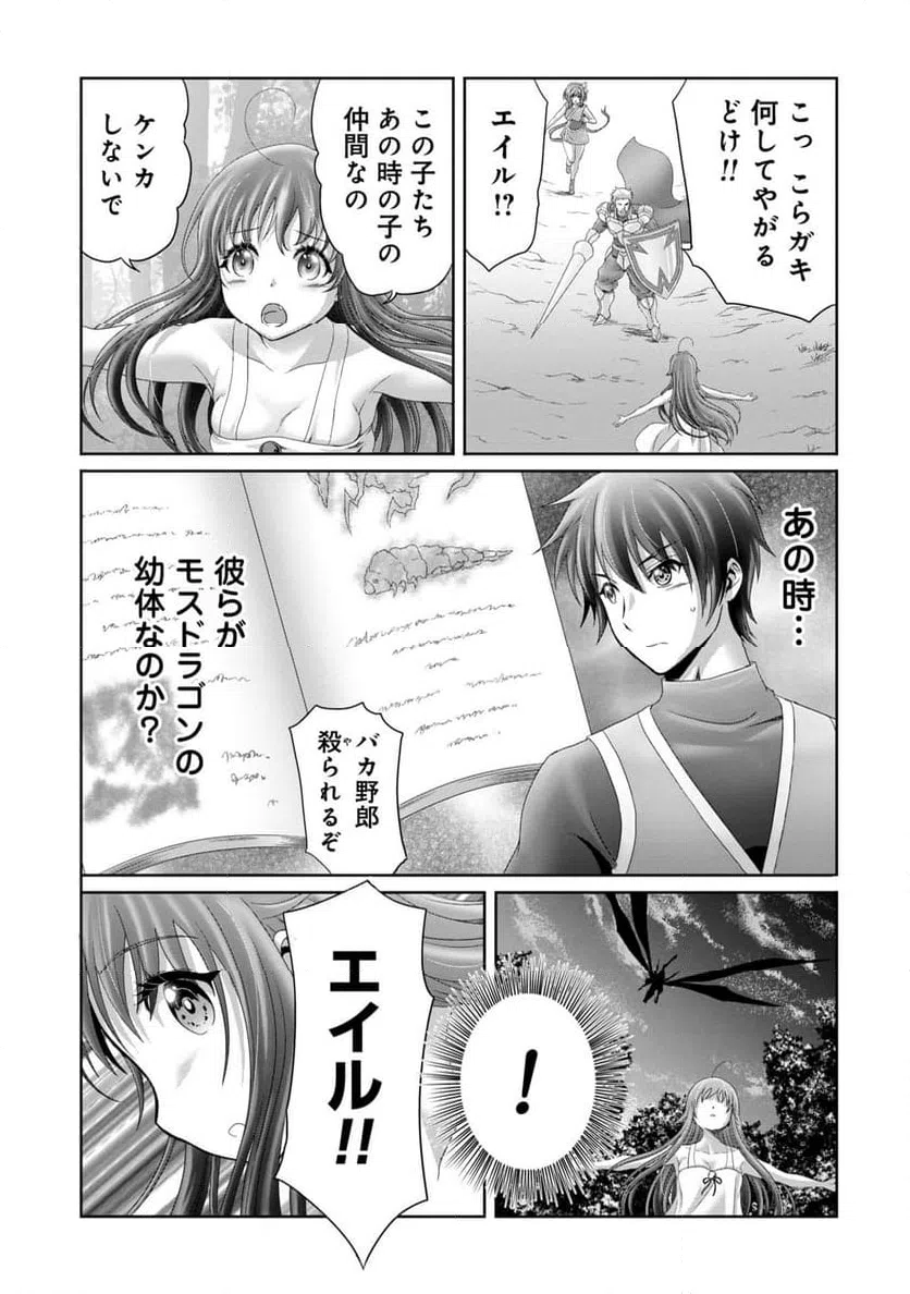 ページ 31 — 第28話