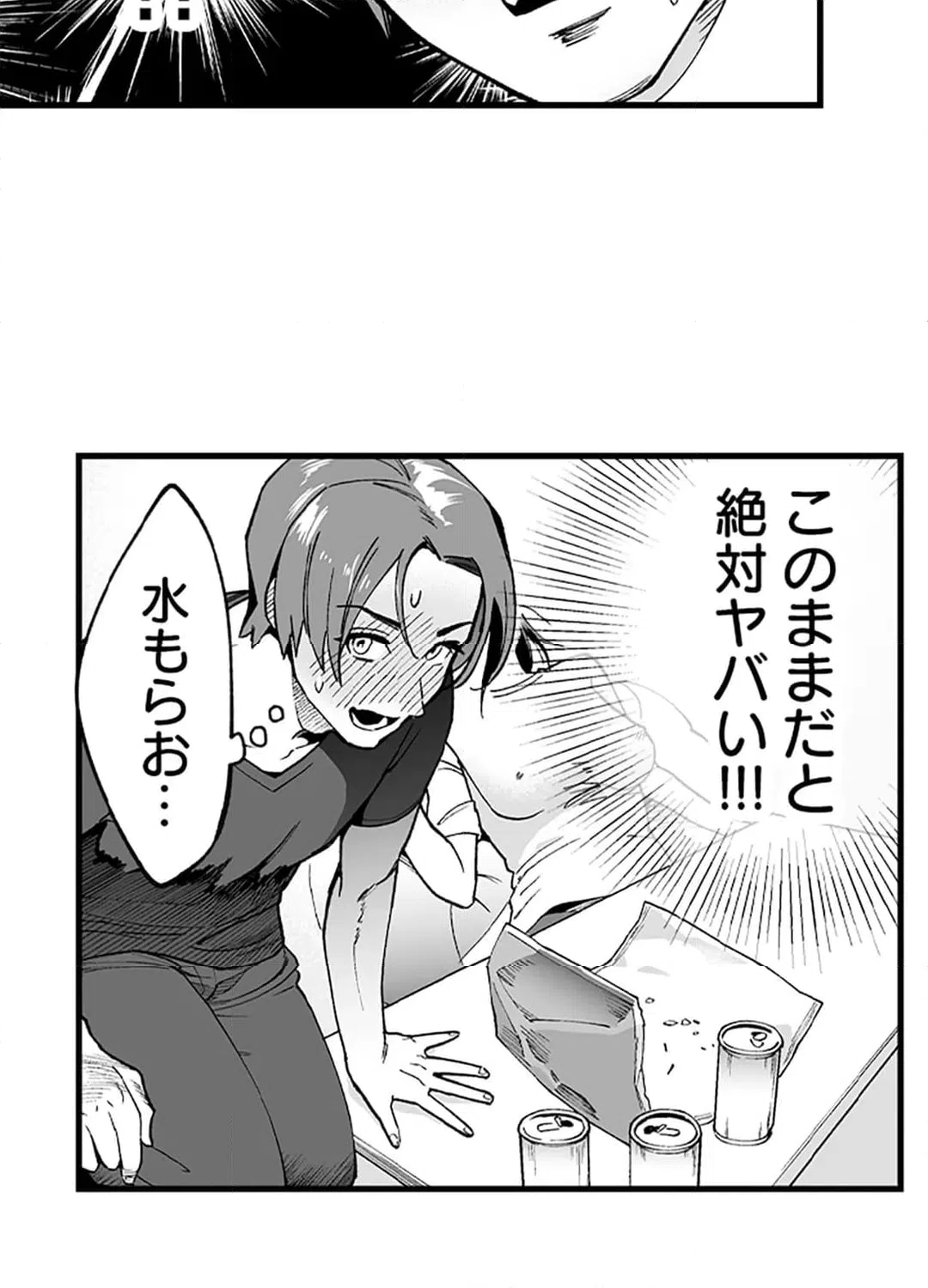 ページ 22 — 第5話
