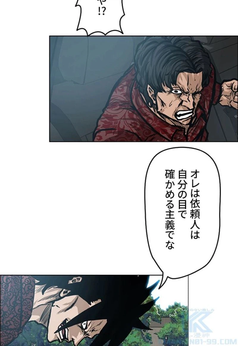 ページ 26 — 第123話