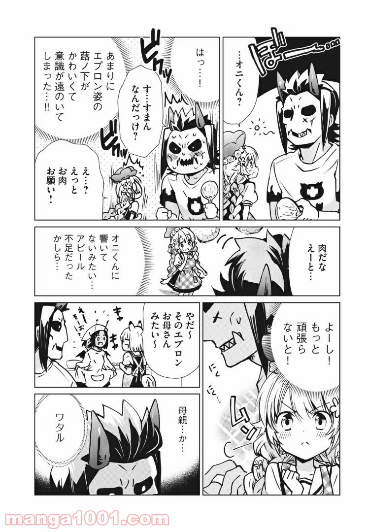 ページ 6 — 第5話