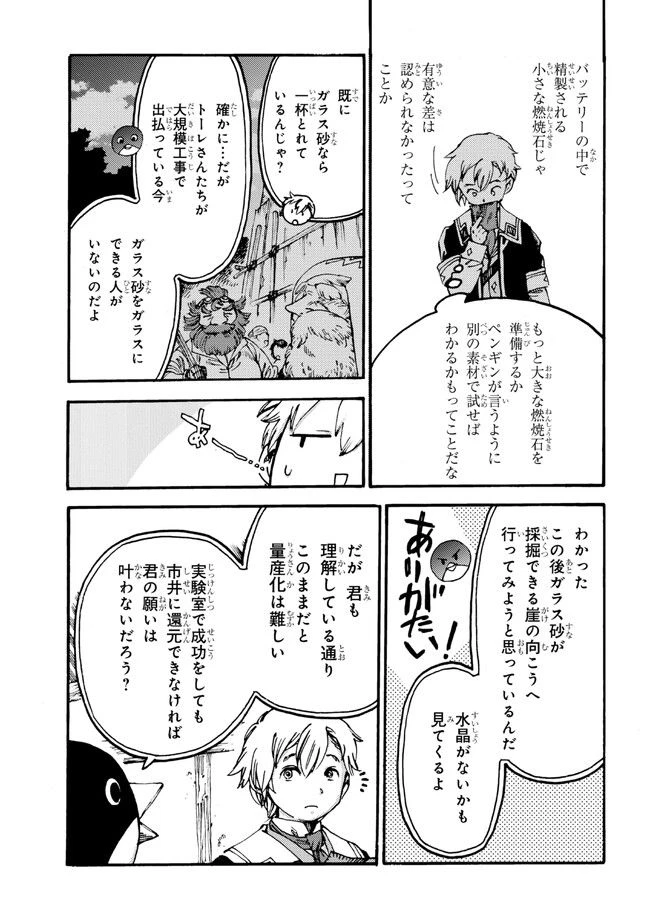 ページ 15 — 第15話