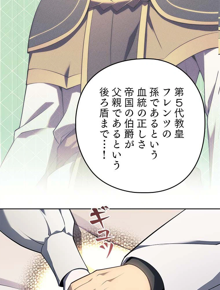 ページ 12 — 第128話