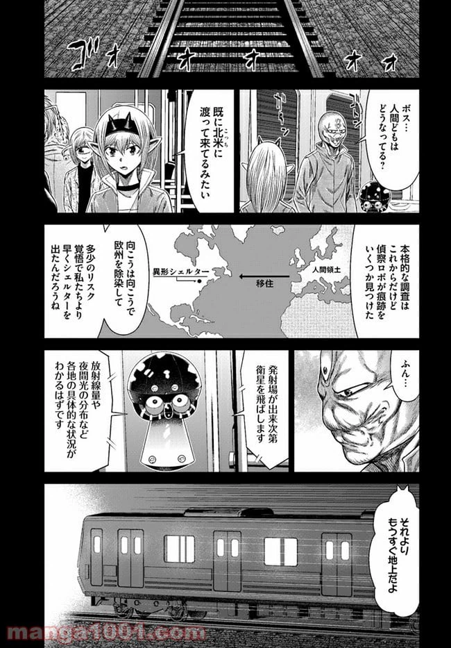ページ 5 — 第9話