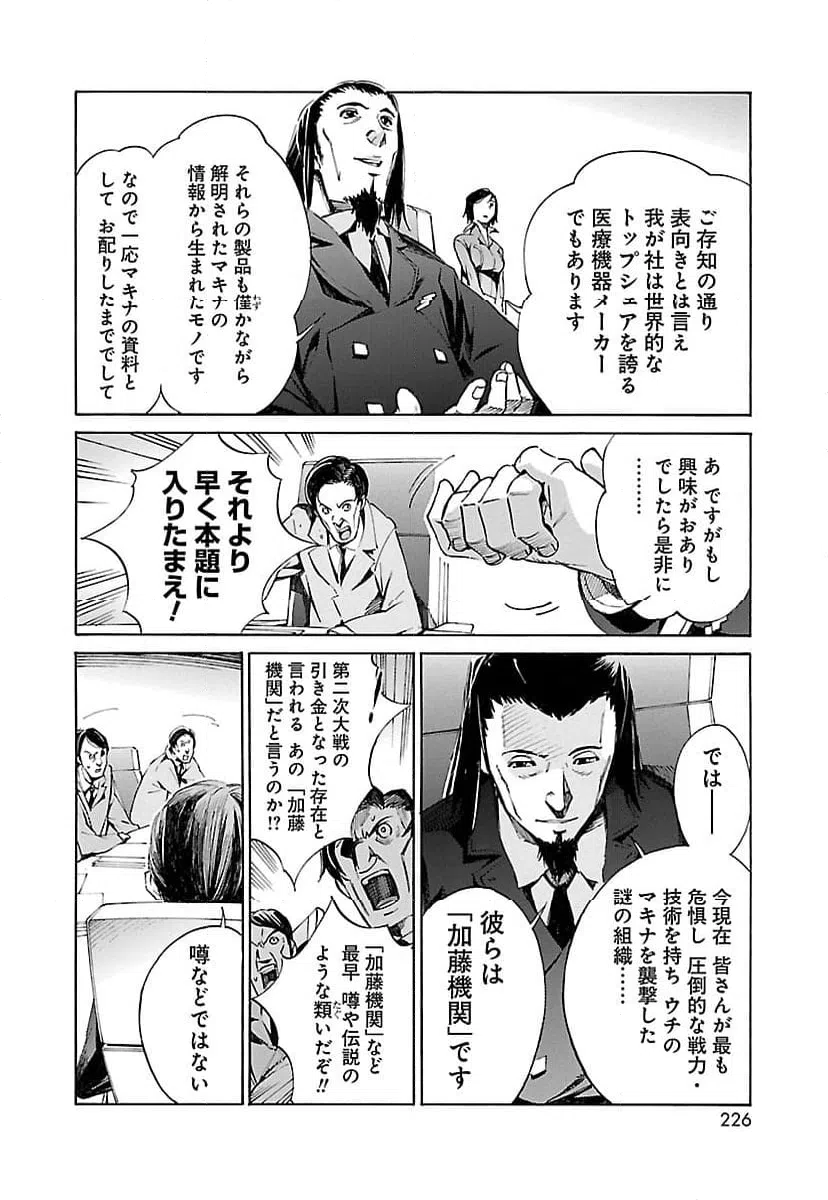 ページ 30 — 第13話