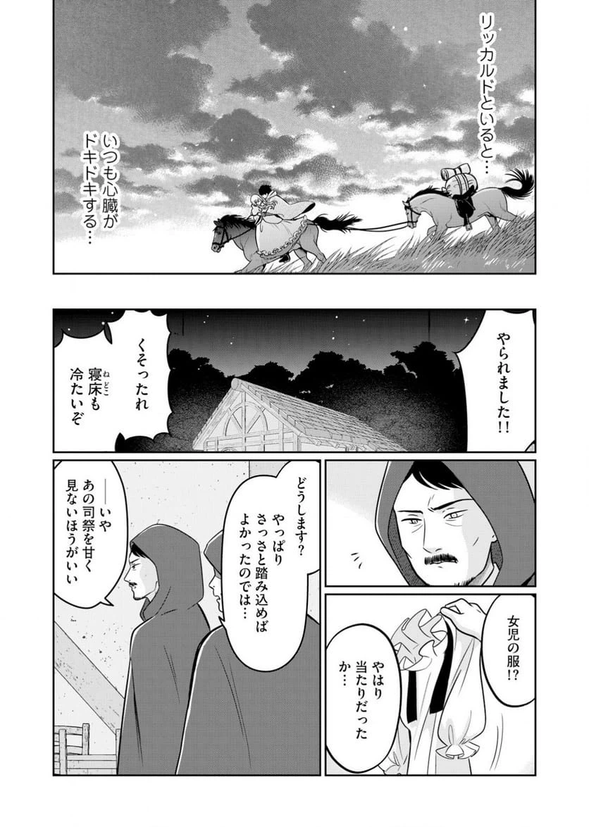 ページ 39 — 第2話