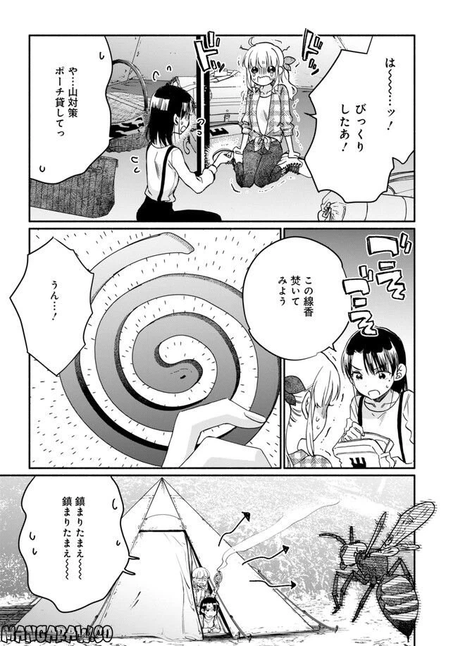 ページ 15 — 第11話