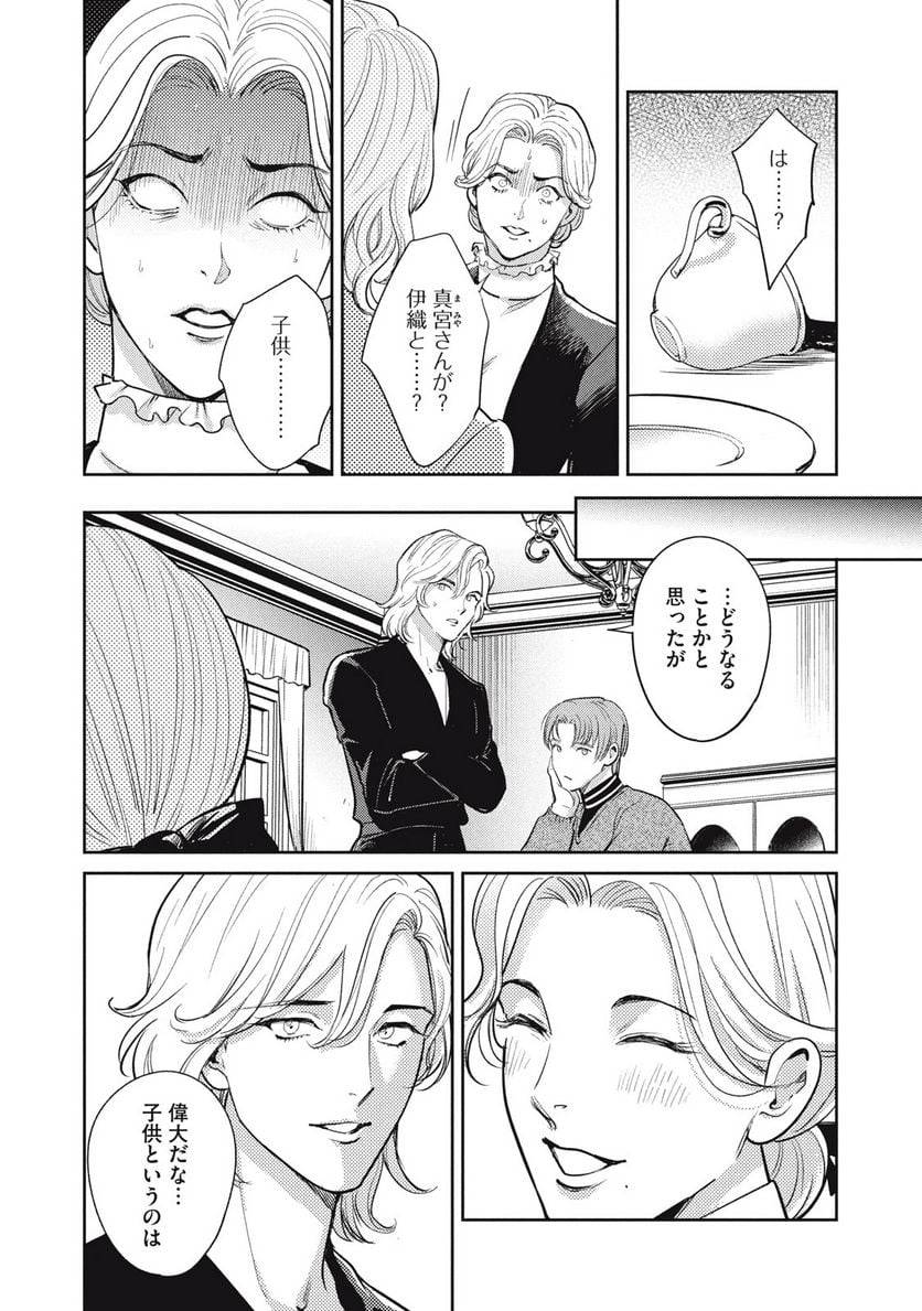 ページ 13 — 第40.1話