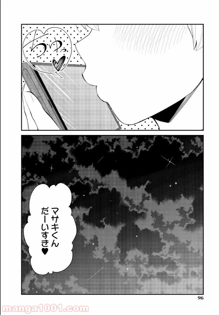 ページ 16 — 第5話