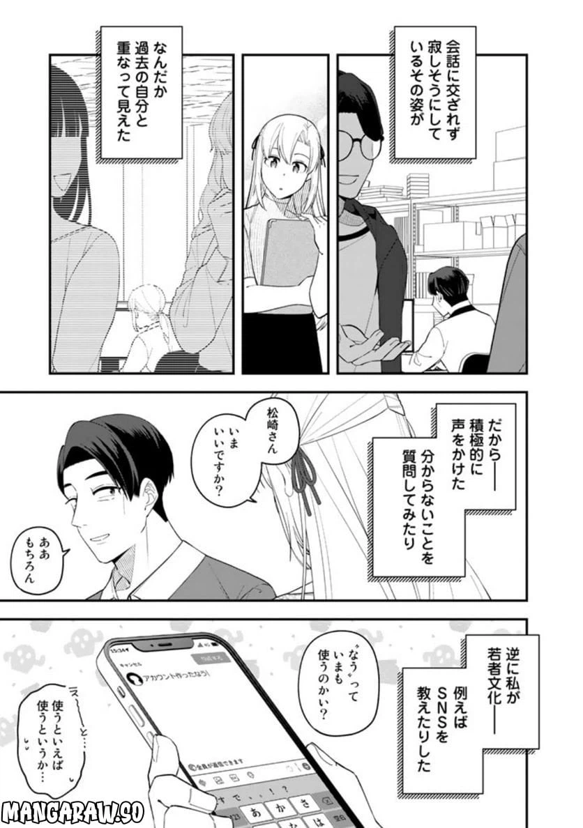 ページ 23 — 第8話