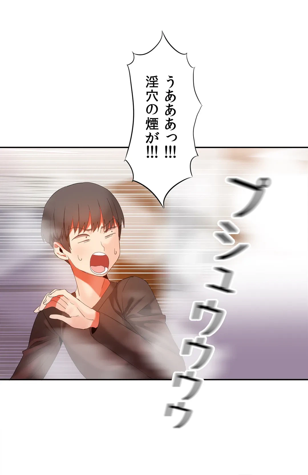 ページ 3 — 第26話
