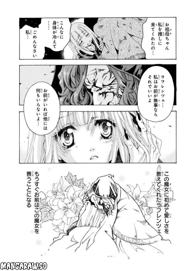 ページ 17 — 第1話