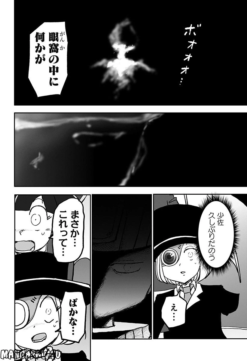 ページ 4 — 第36話