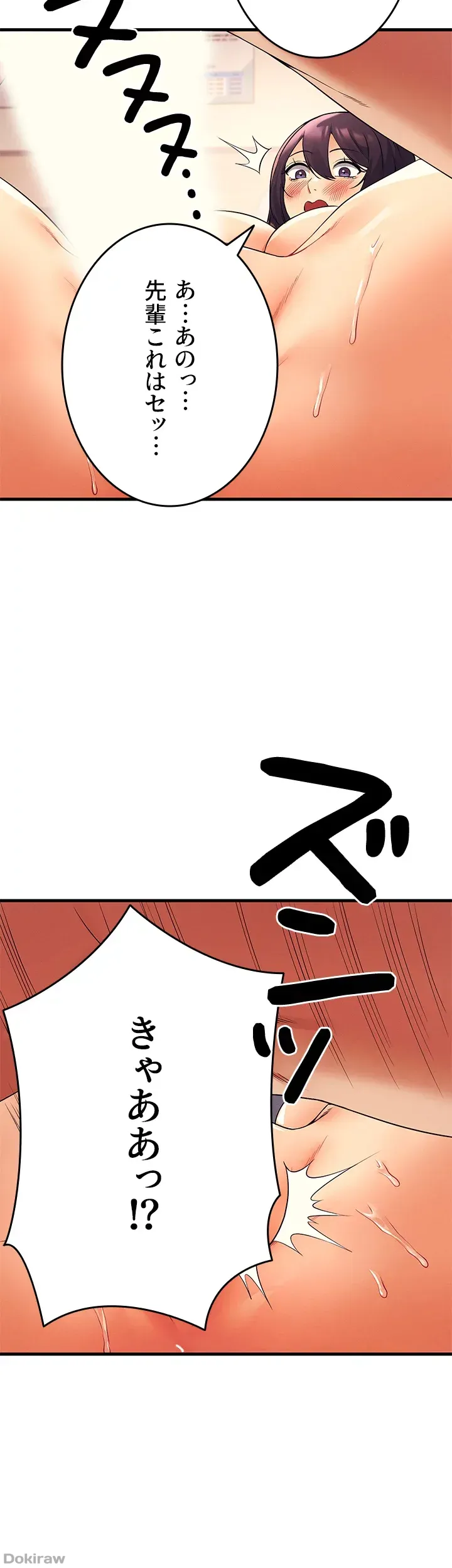 ページ 28 — 第18話
