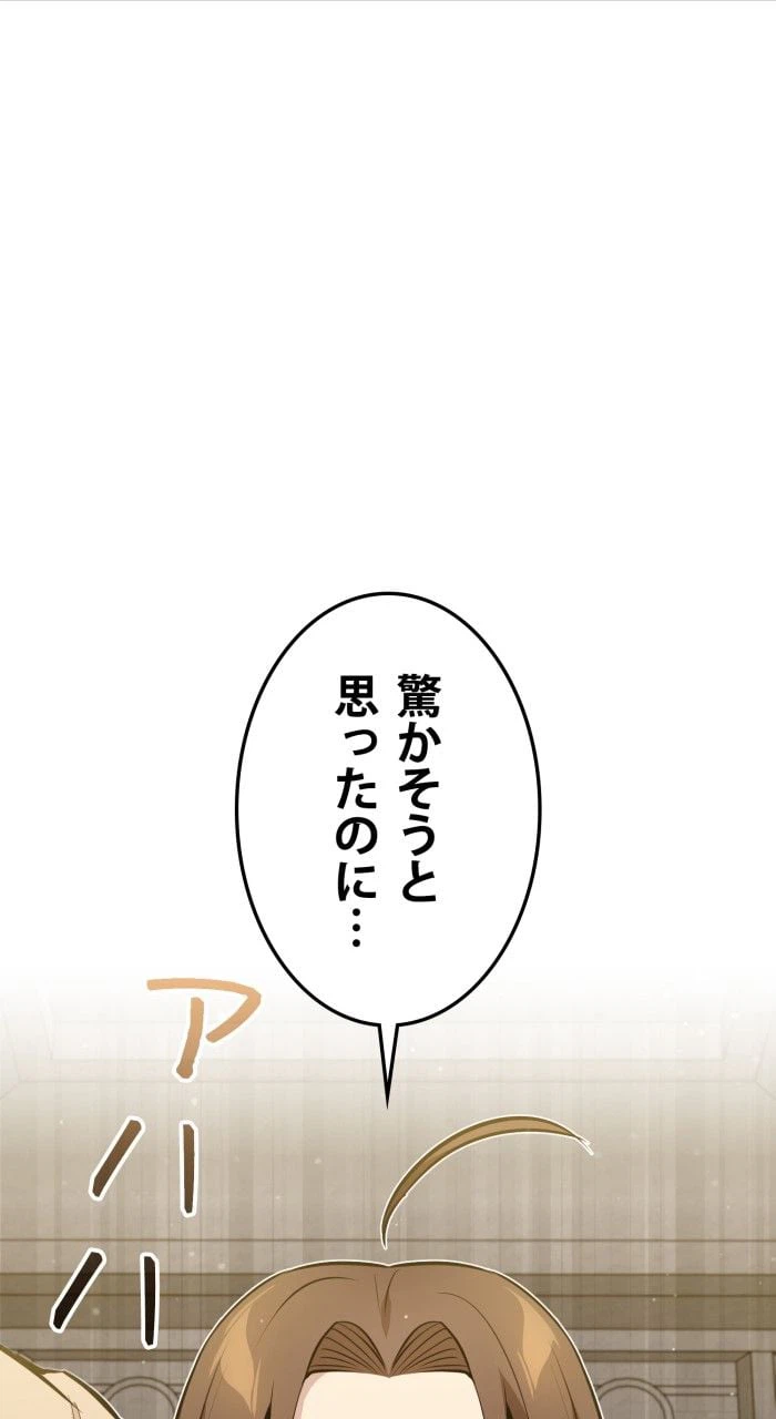 ページ 10 — 第43話