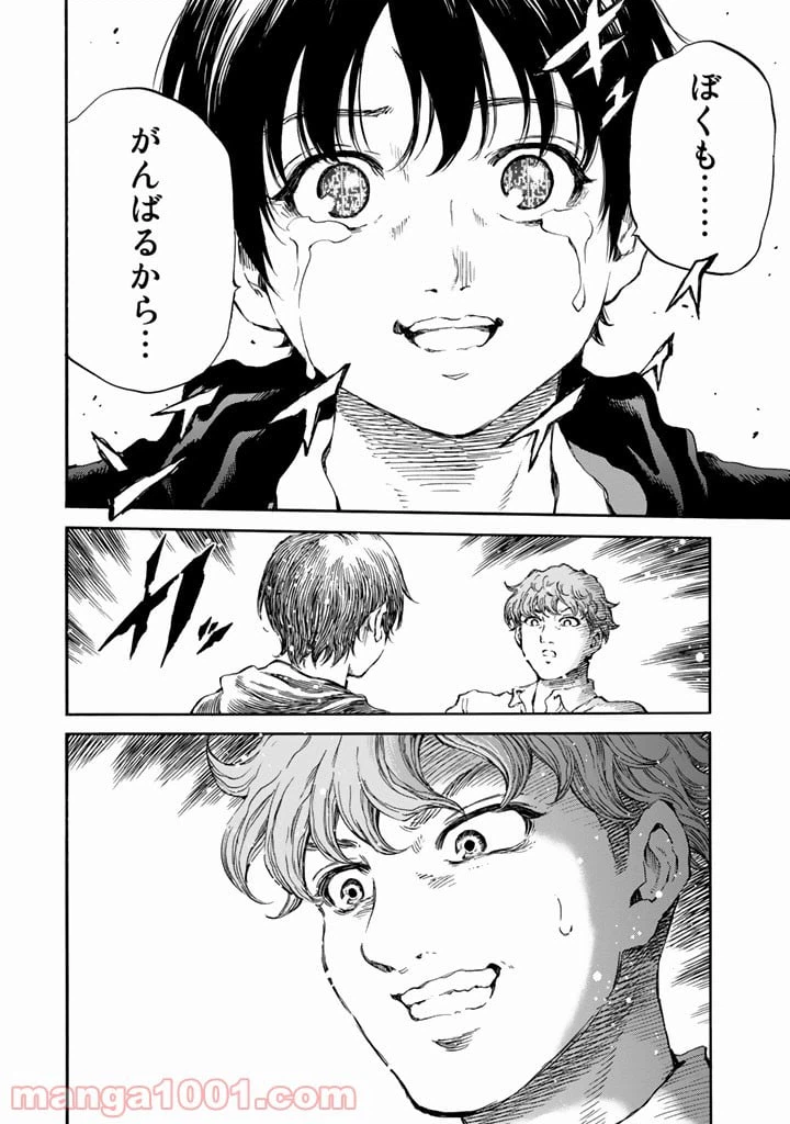 ページ 6 — 第174話