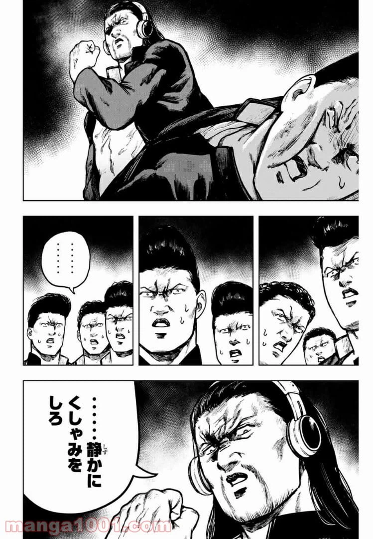 ページ 4 — 第20話