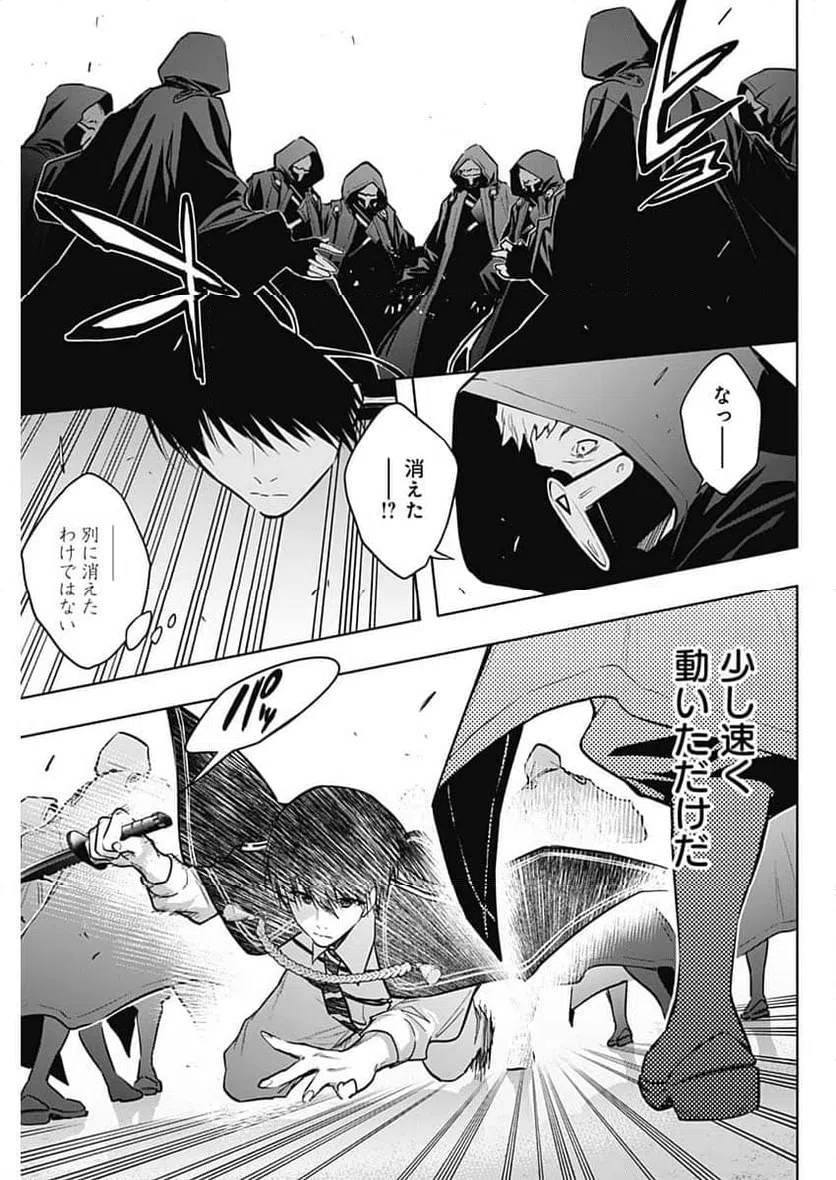ページ 7 — 第148話