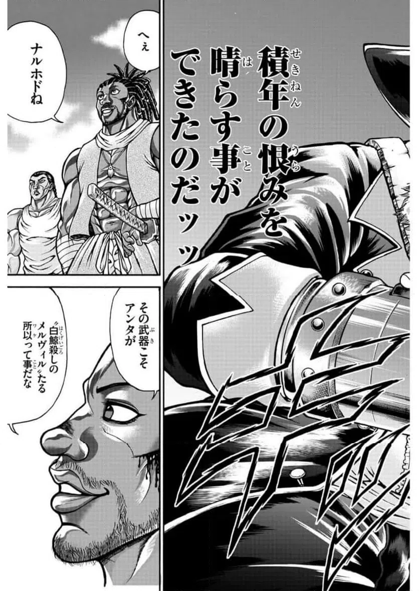 ページ 5 — 第68話