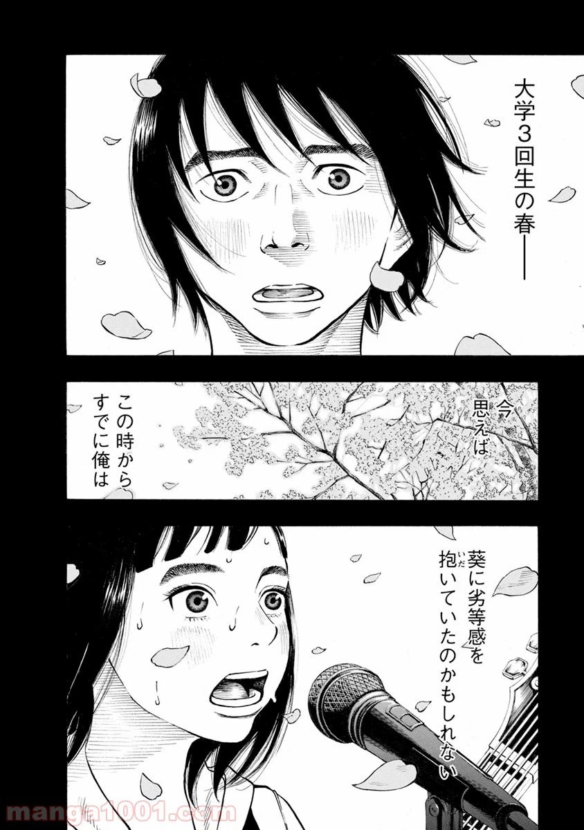 ページ 12 — 第31話