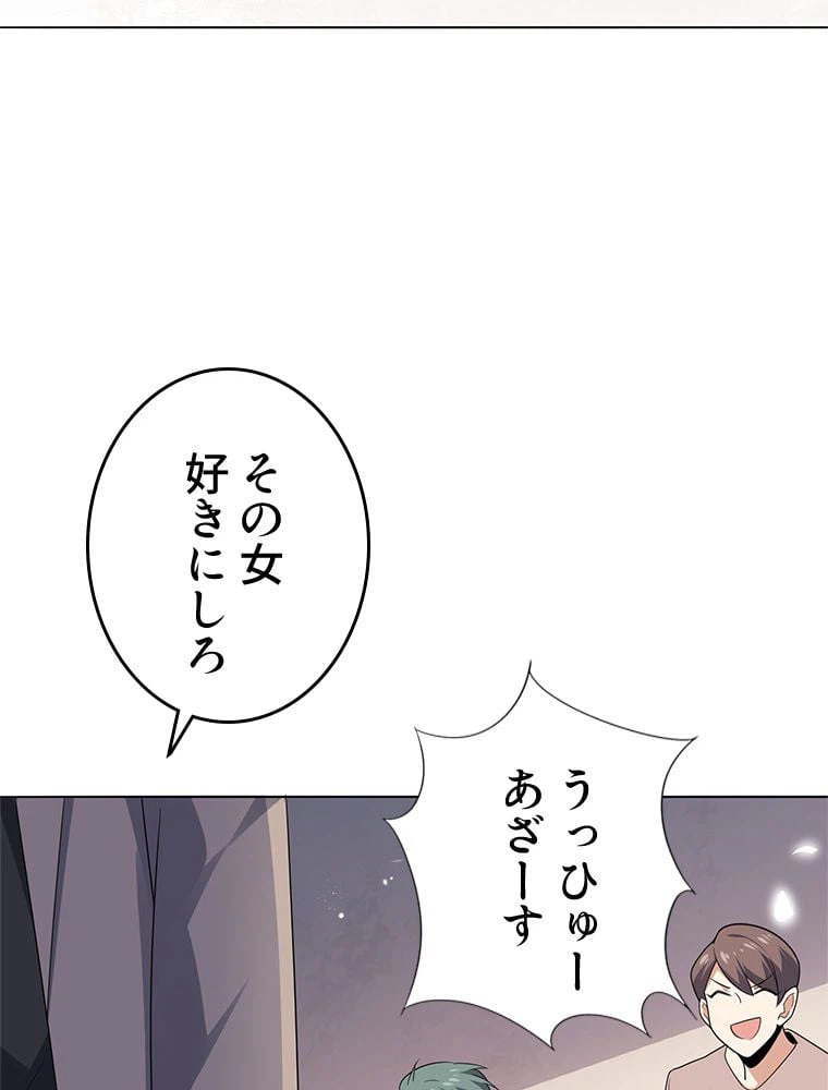 ページ 30 — 第8話
