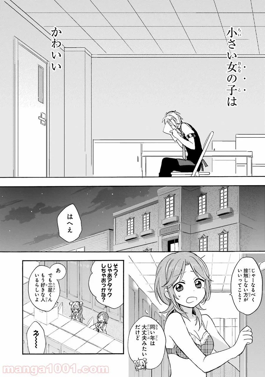 ページ 12 — 第4話