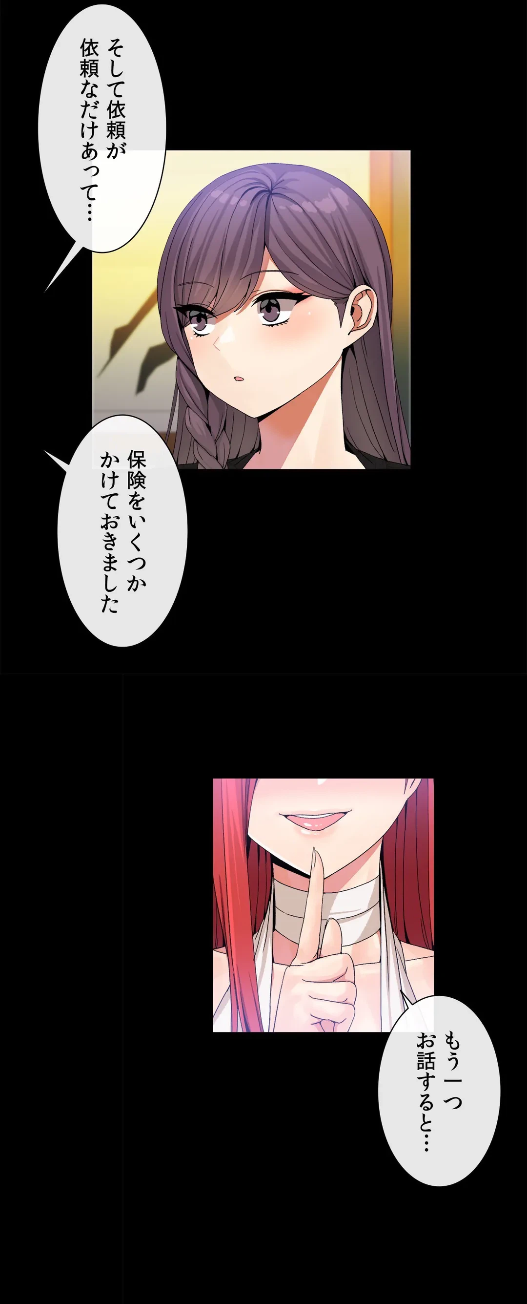 ページ 8 — 第41話
