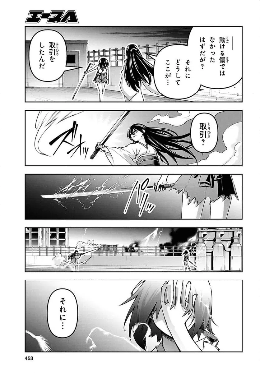ページ 7 — 第58話