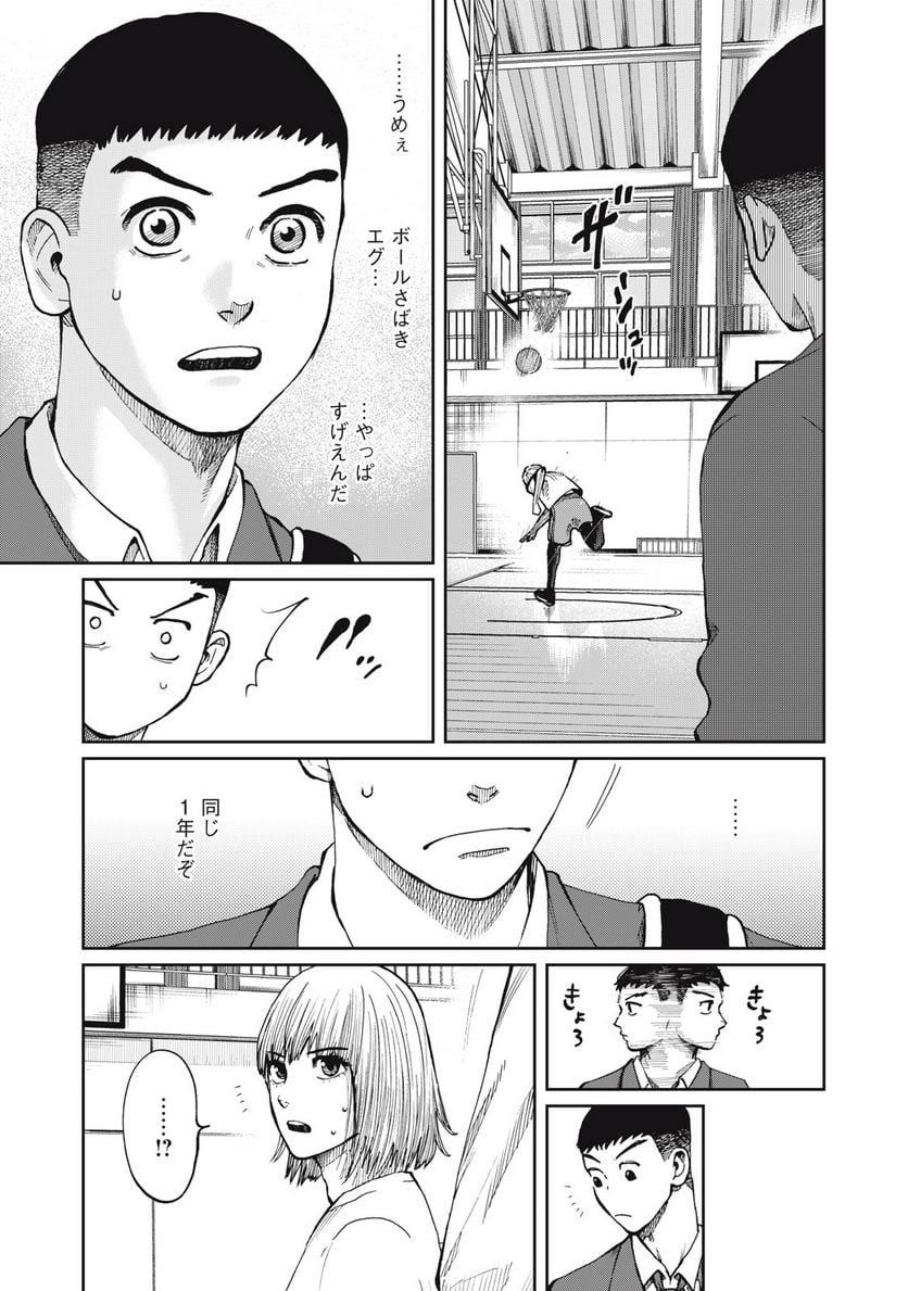 ページ 21 — 第2話