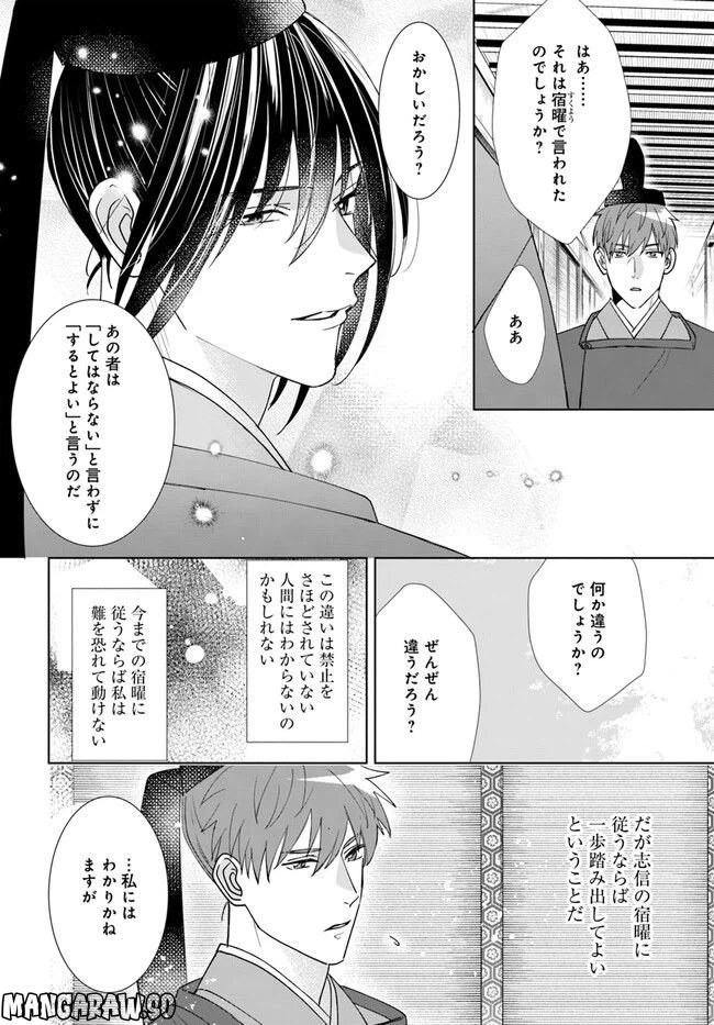 ページ 12 — 第7.1話