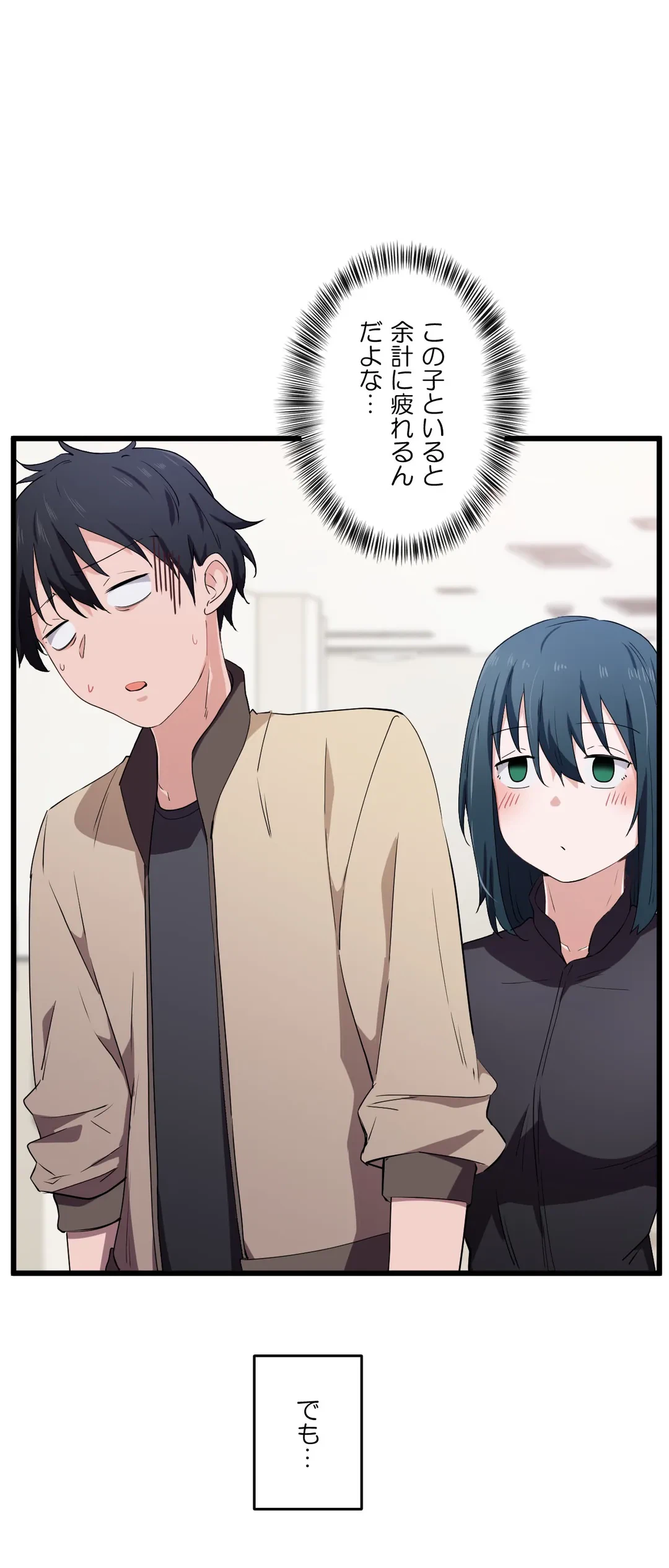 ページ 29 — 第20話