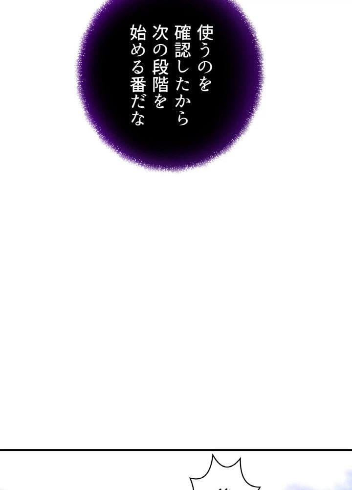 ページ 24 — 第44話