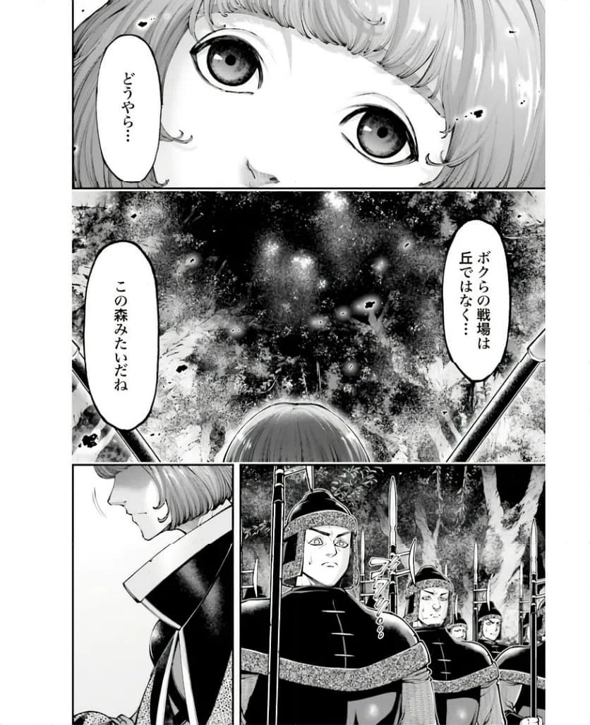 ページ 22 — 第21話