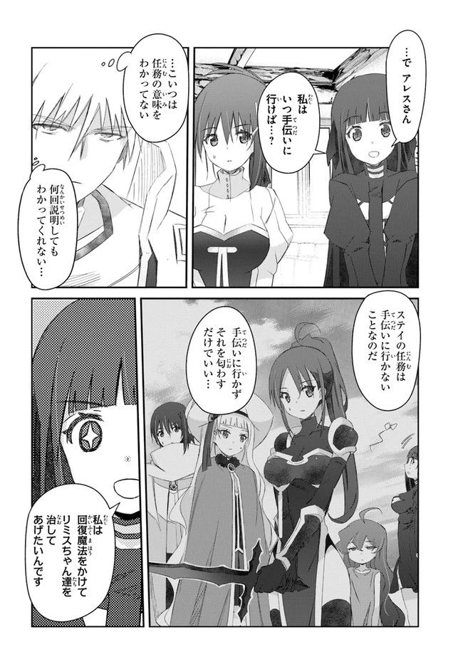 ページ 12 — 第34話