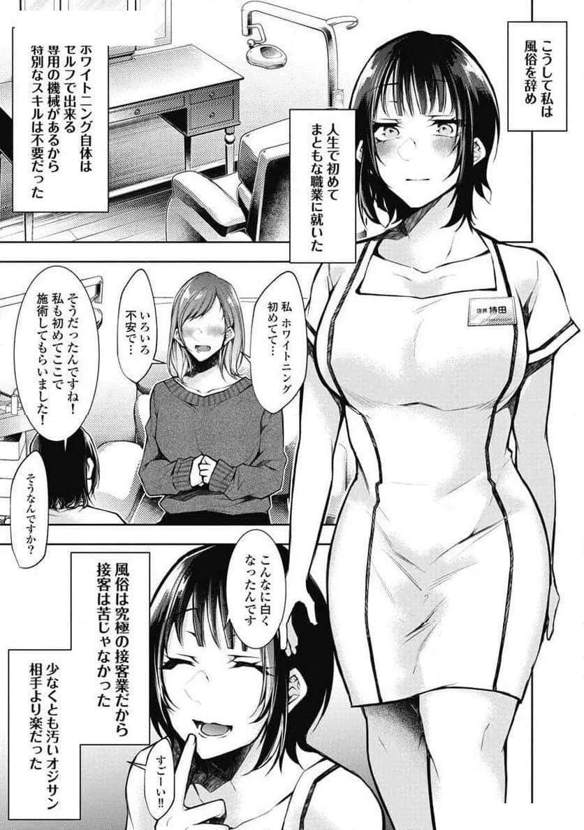 ページ 13 — 第7話