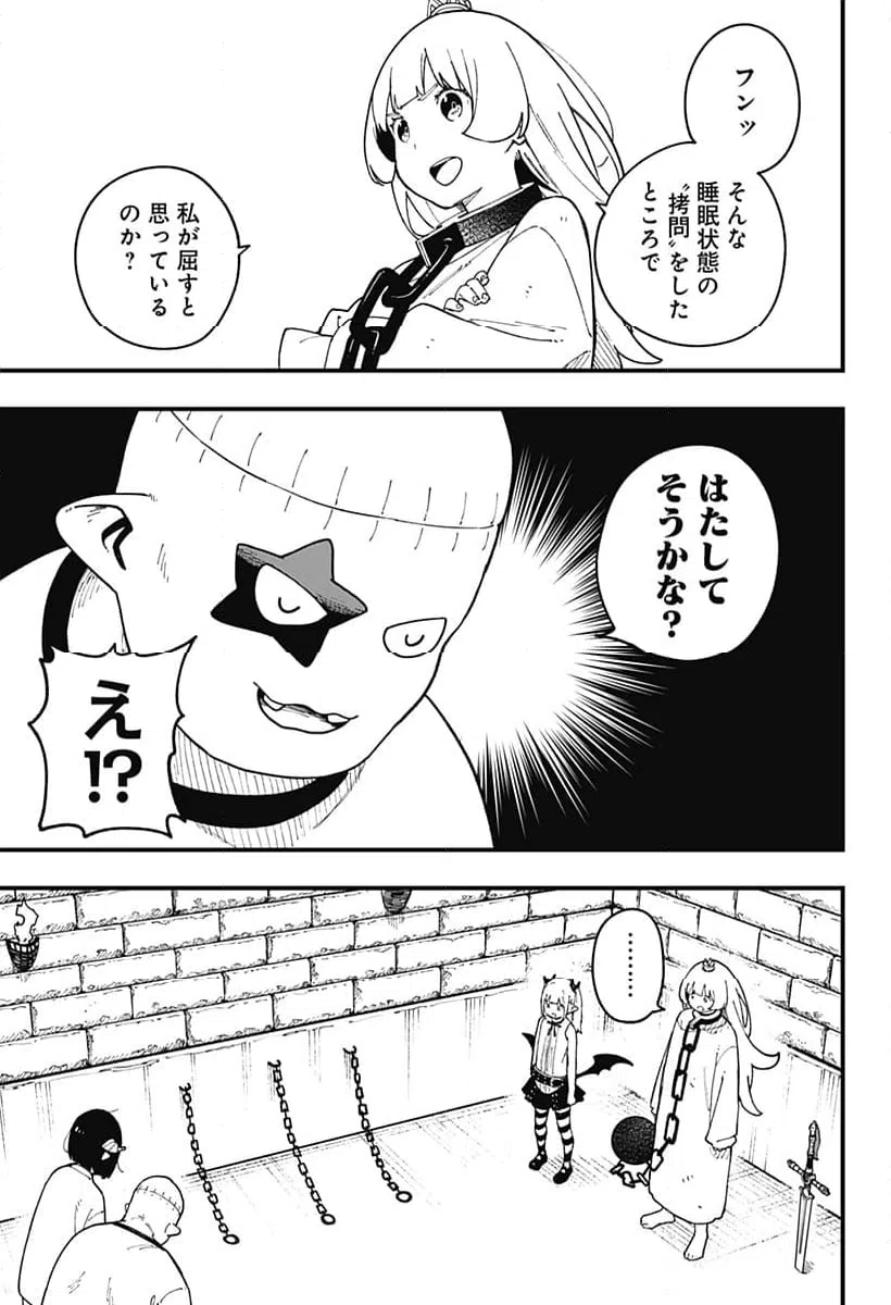 ページ 3 — 第250話