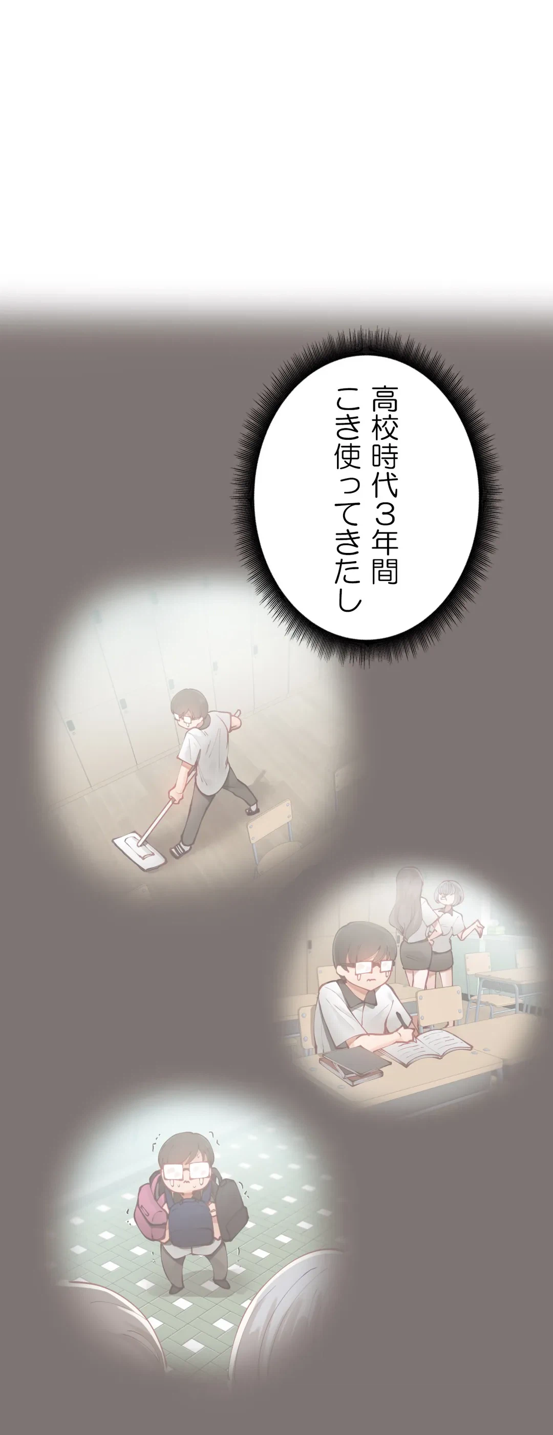 ページ 11 — 第58.7話