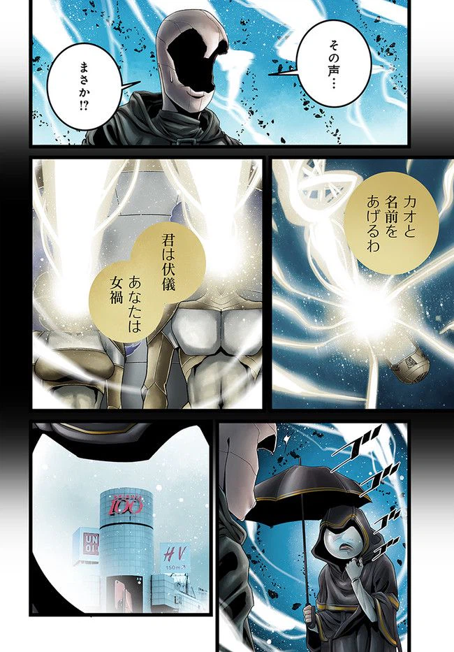 ページ 16 — 第15.3話