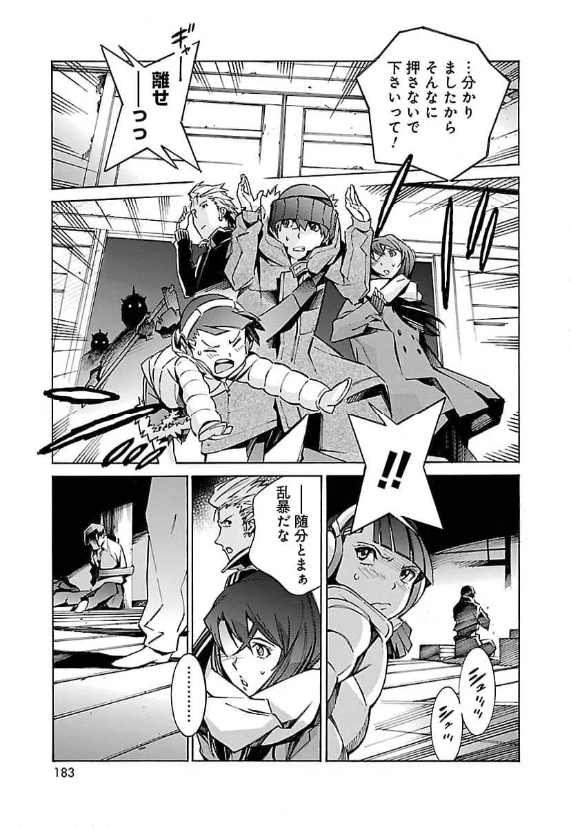 ページ 41 — 第24話