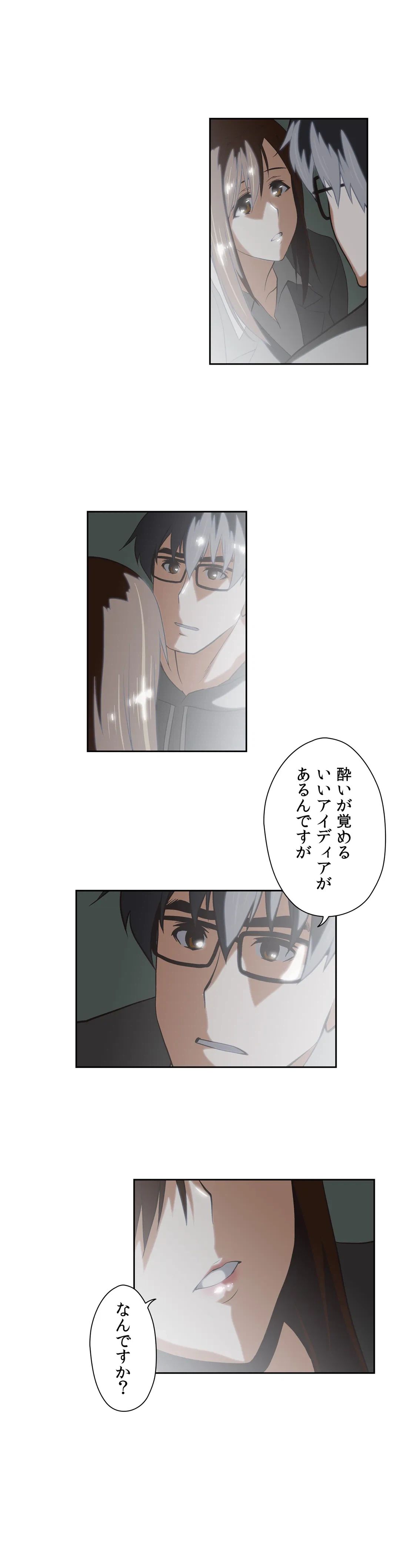 ページ 25 — 第37話