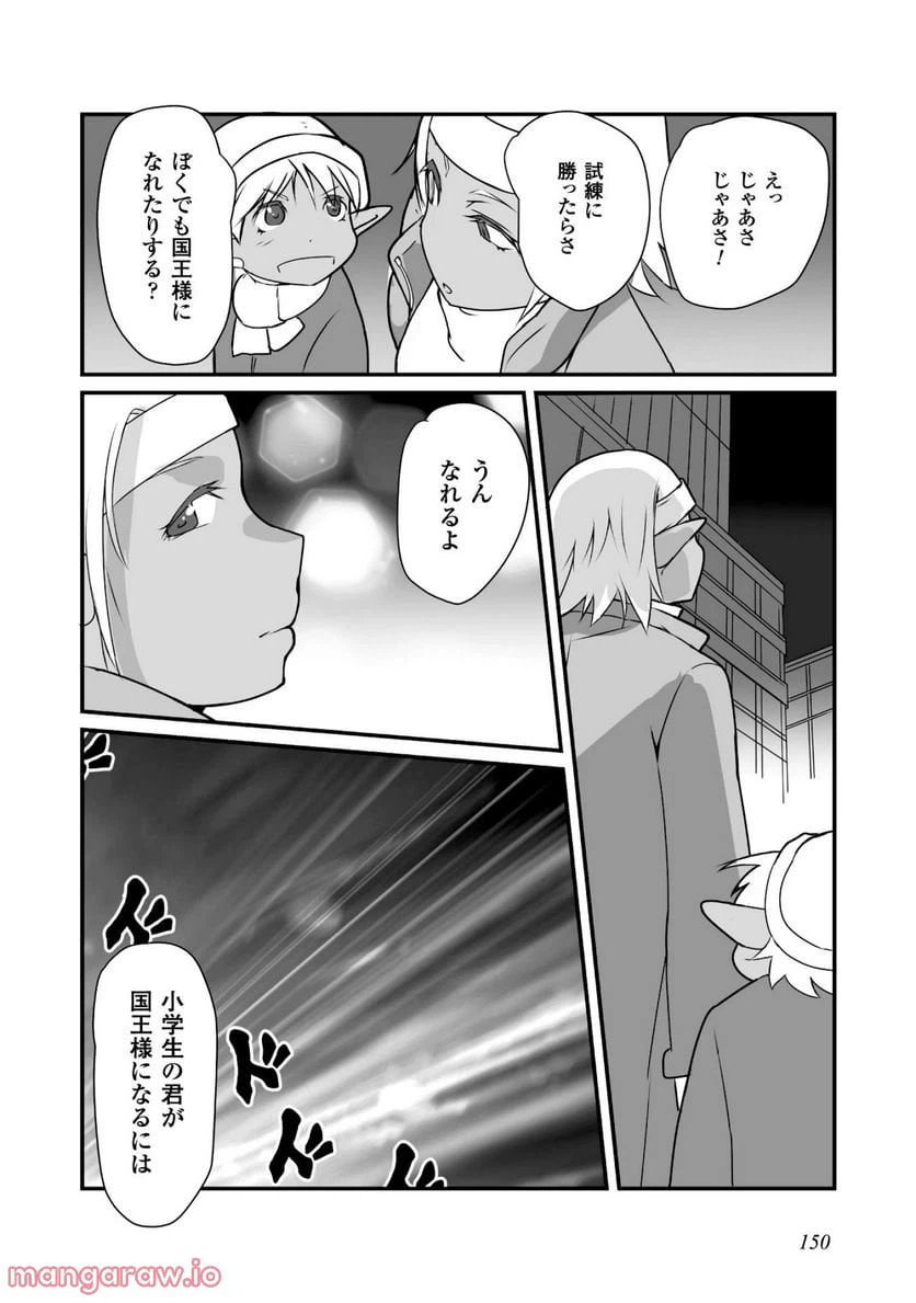ページ 6 — 第5話