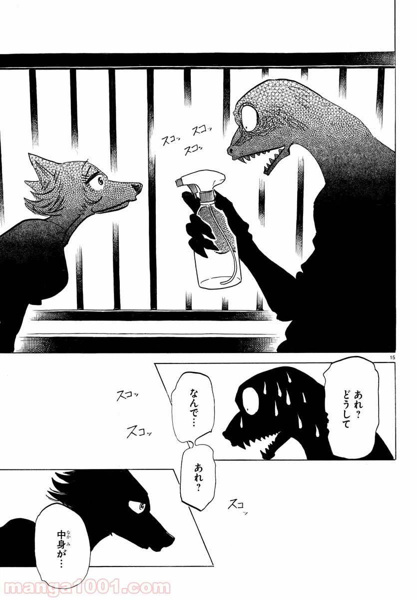 ページ 16 — 第189話