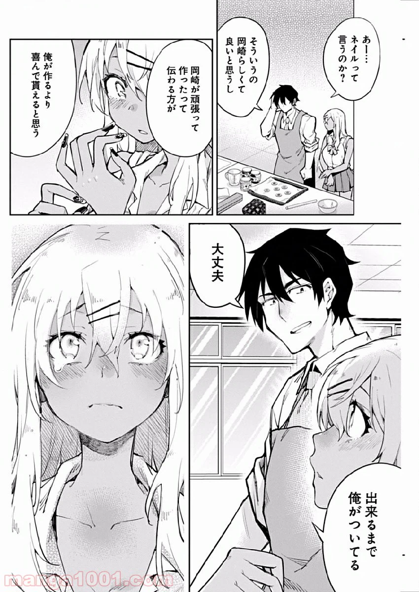 ページ 20 — 第1話