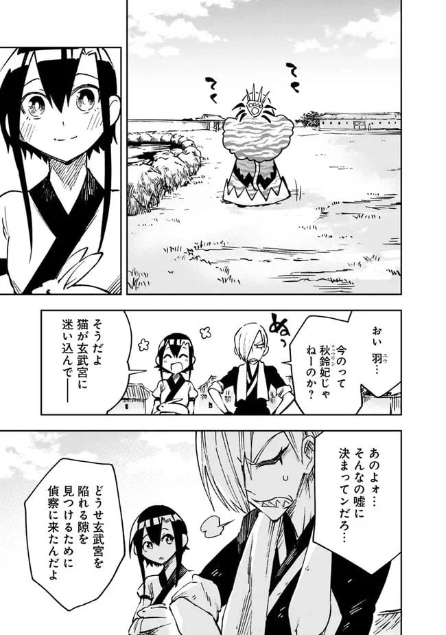 ページ 7 — 第5話
