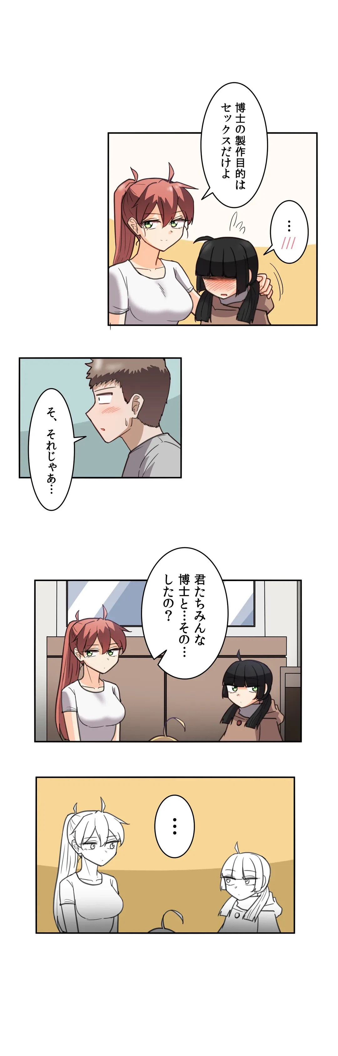 ページ 18 — 第18話